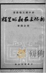 部队文艺新的里程（1952 PDF版）