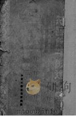 知识份子改造问题（ PDF版）