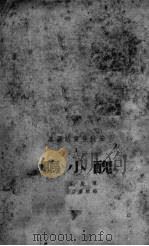 丑小鸭（1948 PDF版）