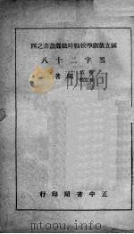 黑字二十八（ PDF版）
