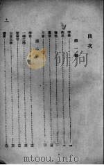 王统照短篇小说集（1937 PDF版）