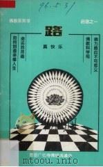 路（ PDF版）