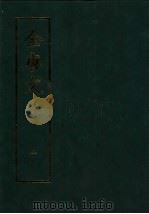 全唐文 10 1983 PDF电子版封面 7101007163 (清)董诰等编