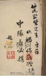 苏芬战争之研究（ PDF版）