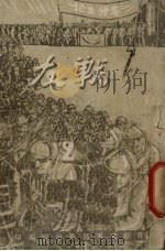 战友（ PDF版）