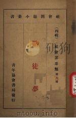 赌徒梦（ PDF版）