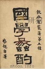 饮冰室丛著（ PDF版）
