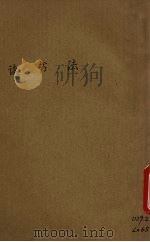 读书法（1915 PDF版）