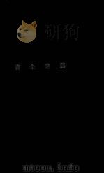 农业全书  下（ PDF版）