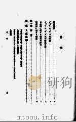 音响心理学原论 1928 PDF电子版封面 瑞尼滋著