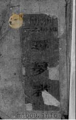 寻梦者（1951 PDF版）
