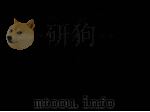 1954-1980中国月平均地温距平图集  第2册  1.6米（1982 PDF版）
