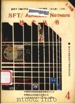 NOVELL命令行实用程序 2.15版 1990 PDF电子版封面 于建华译