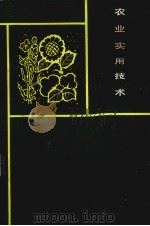 经济作物（1984 PDF版）