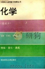 龟鳖等水生动植物养殖（1988 PDF版）