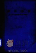 海洋学报  1979  第1卷  第2期（1979 PDF版）