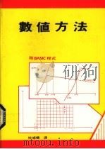 详论C语言与8086组合语言呼叫 1988 PDF电子版封面 蔡明峰编译
