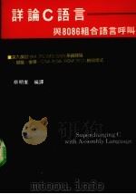 数值方法 1985 PDF电子版封面 姚修慎译