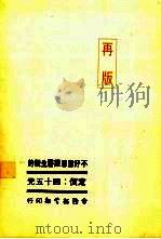 不好意思跟医生说的（1980 PDF版）