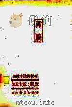 母亲与孩子健康（1978 PDF版）