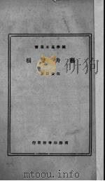 艺舟双楫（1935 PDF版）