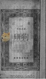 语石  中（ PDF版）