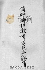 乡村教育及民众教育（1935 PDF版）