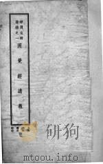 圆觉经讲义 1936 PDF电子版封面 谛闲述疏