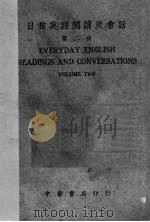 日常英语阅读及会话 2 1947 PDF电子版封面 李儒勉编著
