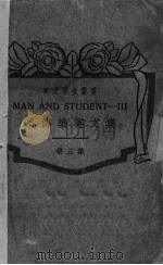 葛傅椝英文集 3 PDF电子版封面