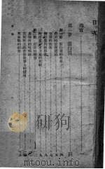 养生学要论（1946 PDF版）