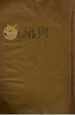 中国文学史 1947 PDF电子版封面 林庚著