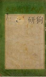 历代宫门秘史  5（1921 PDF版）