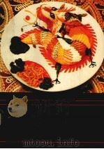 中国拼盘（1987 PDF版）