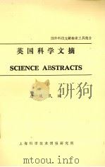 美国科学文摘（1983 PDF版）