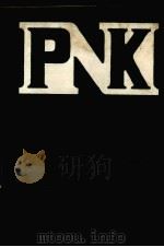 国外复混肥料译丛（1984 PDF版）