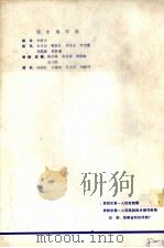 贵阳市第一人民医院建院七十周年  1919-1989（ PDF版）