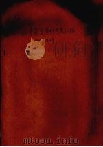 小麦杂交育种年度小结  1975-1976（ PDF版）