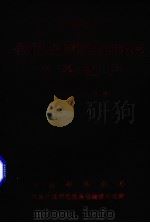全国医药卫生科技成果汇编  1986年度（ PDF版）