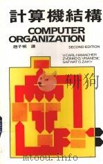 计算机结构（1984.11 PDF版）