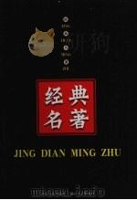 悲惨世界  4（ PDF版）