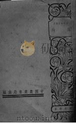 薄荷（ PDF版）