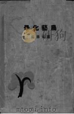 农艺化学（ PDF版）
