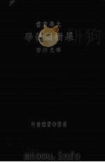 果树园艺学（ PDF版）