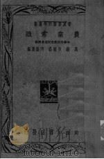 农业常识（ PDF版）