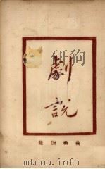 增补曲苑  剧话（ PDF版）