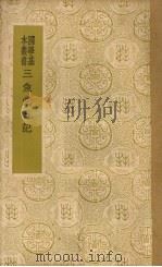 三鱼堂日记（ PDF版）