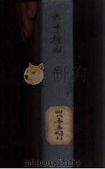 六十种田  8（ PDF版）