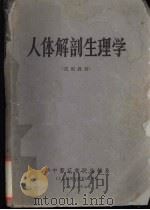 家庭简易推拿（1990 PDF版）