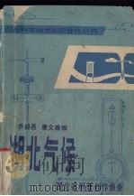 湖北气候（ PDF版）